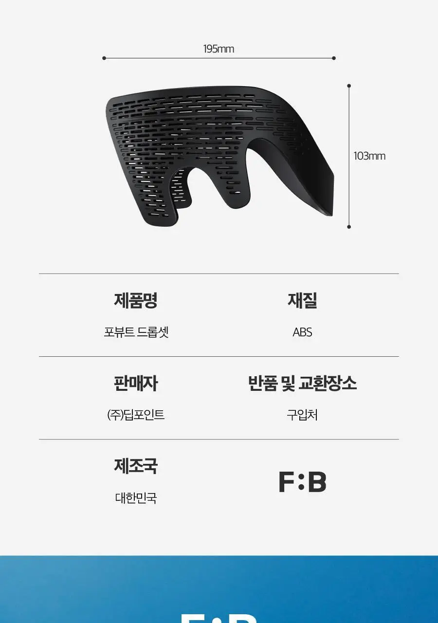 [리뉴얼] 포뷰트 드롭셋 단품/기획(+컬크림 30ml+그루밍토닉 16ml) 상세페이지 45
